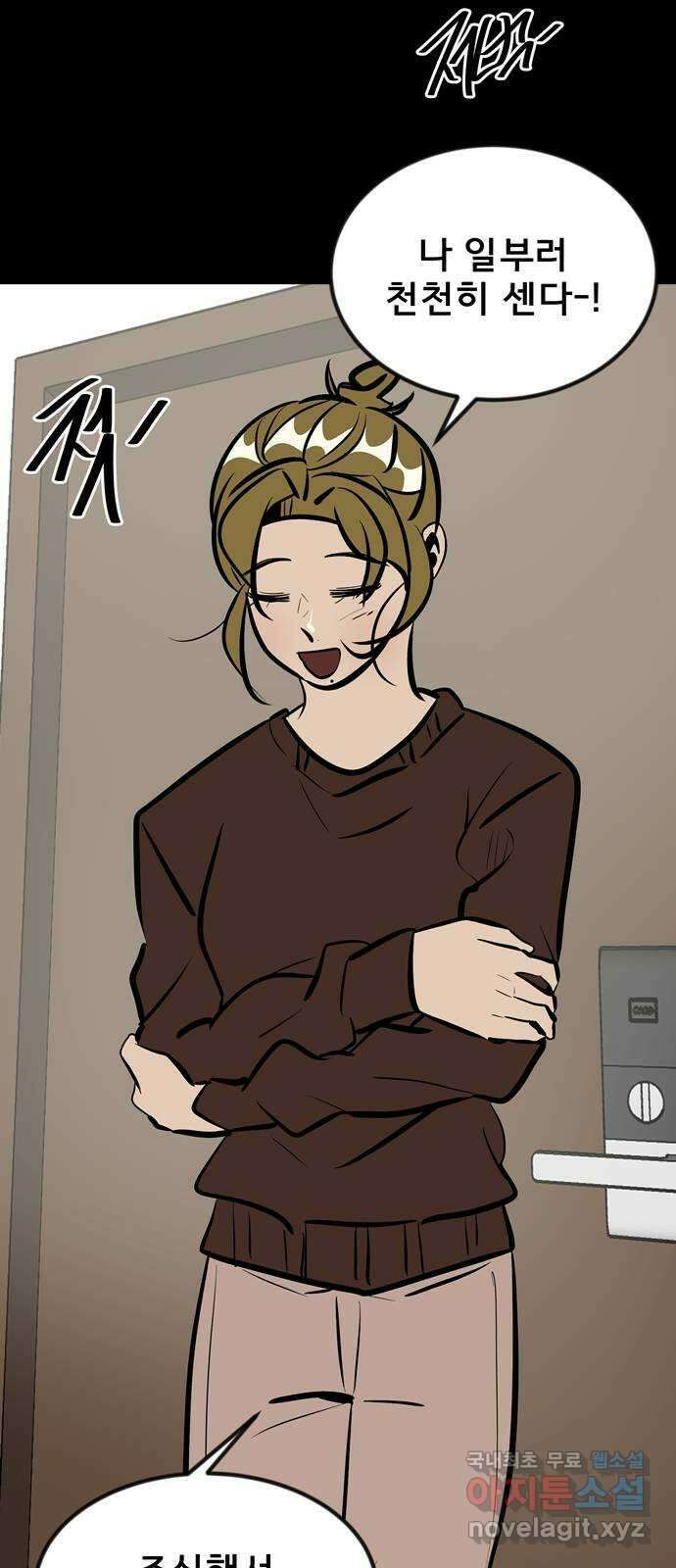 베스트 프렌드 54화. 사랑해 현아야 102