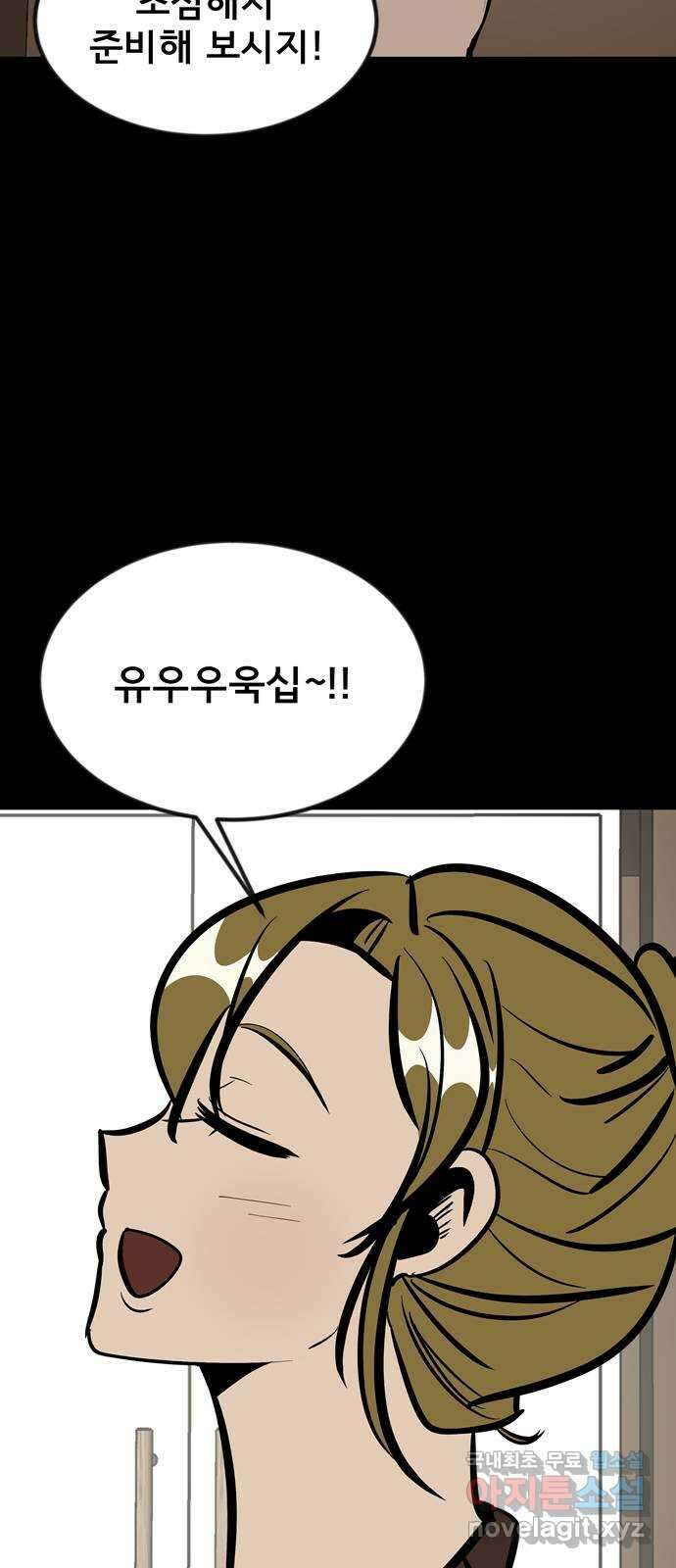 베스트 프렌드 54화. 사랑해 현아야 103