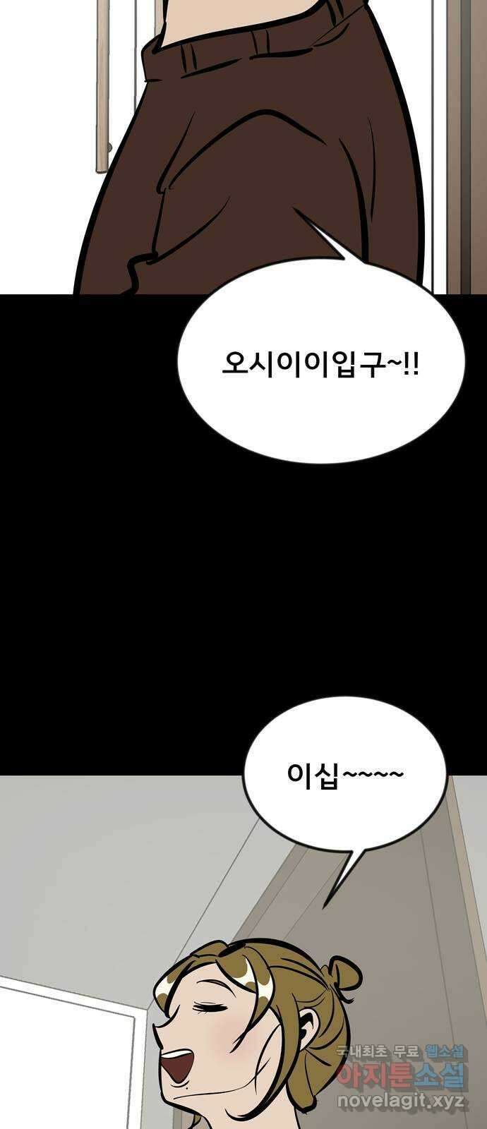 베스트 프렌드 54화. 사랑해 현아야 104
