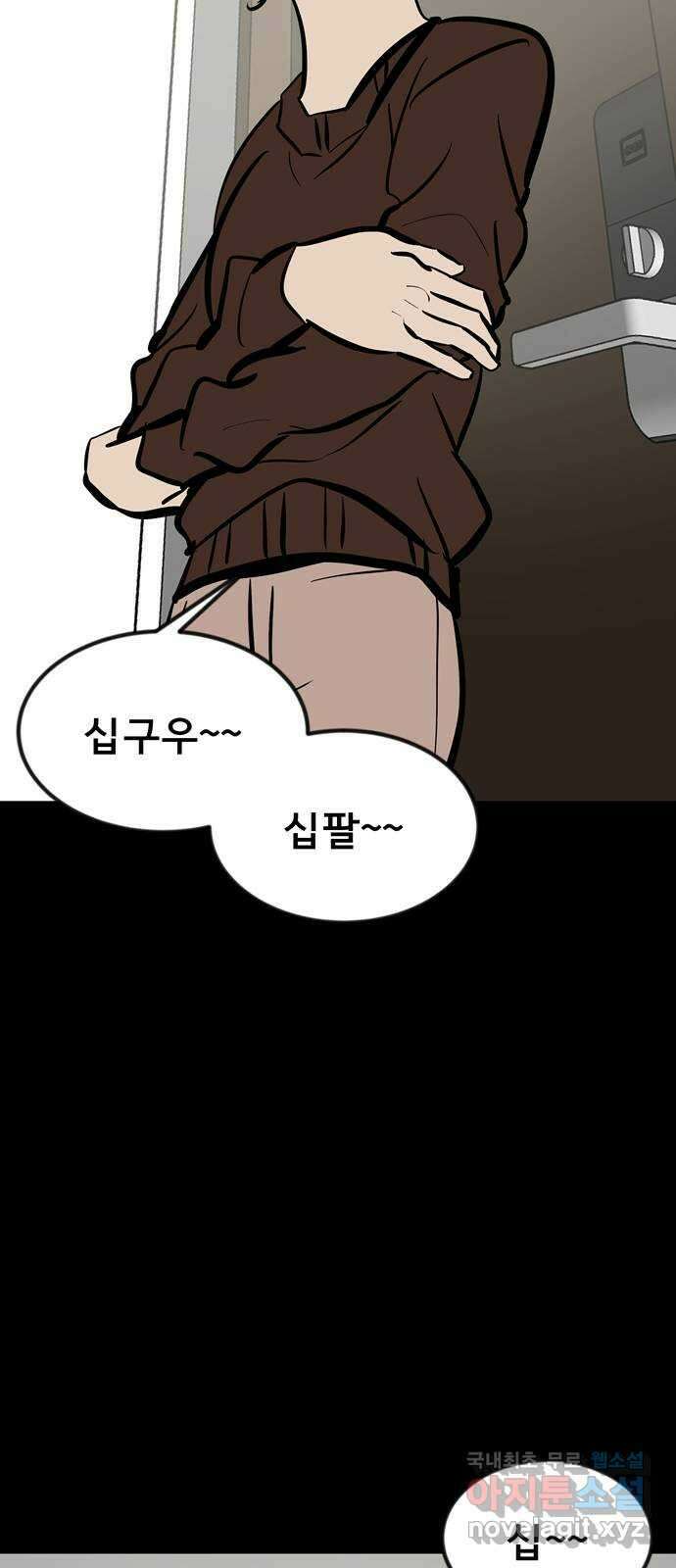 베스트 프렌드 54화. 사랑해 현아야 105