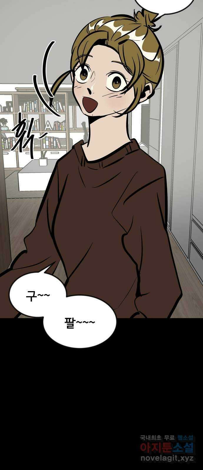 베스트 프렌드 54화. 사랑해 현아야 106