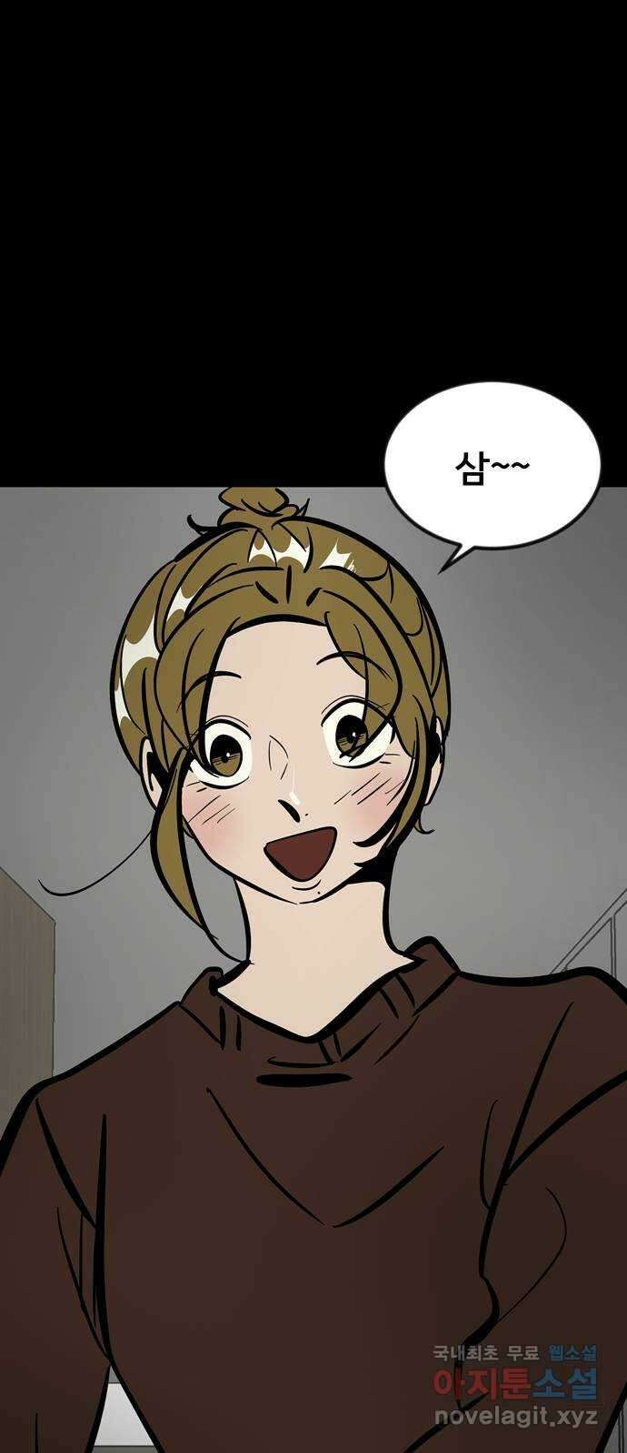 베스트 프렌드 54화. 사랑해 현아야 108