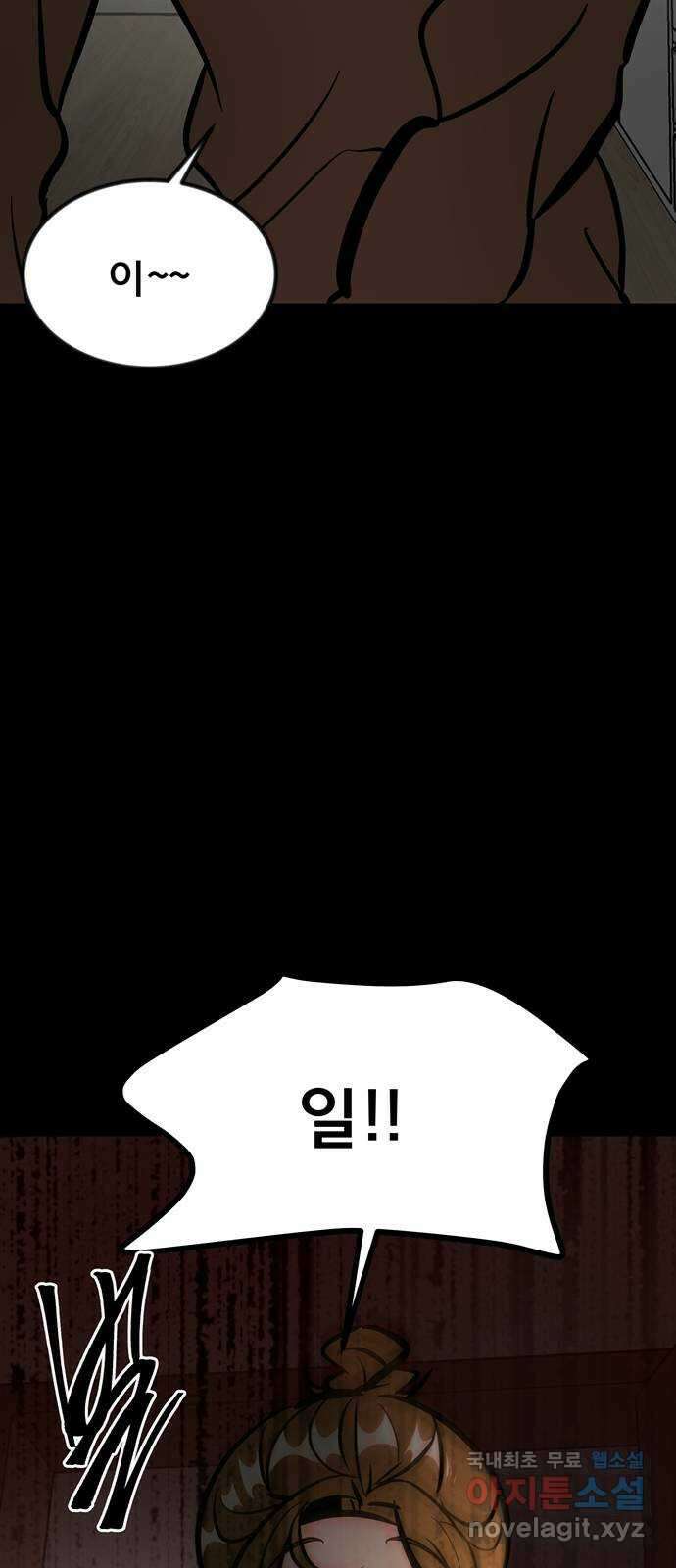 베스트 프렌드 54화. 사랑해 현아야 109