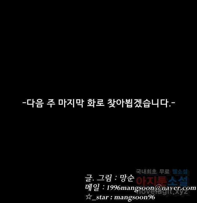 베스트 프렌드 54화. 사랑해 현아야 111