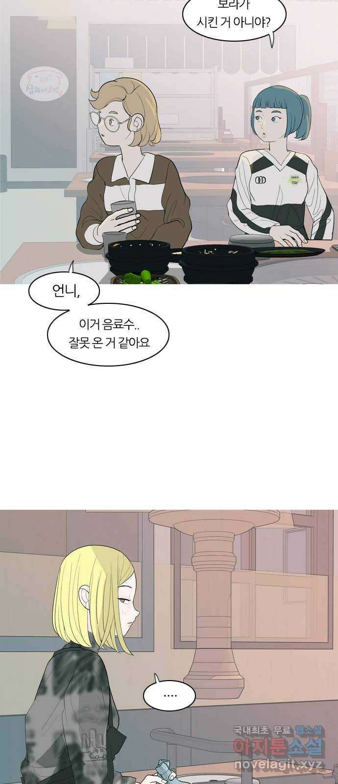 연놈 365화. 꽃 만난 열아홉 (단념) 2