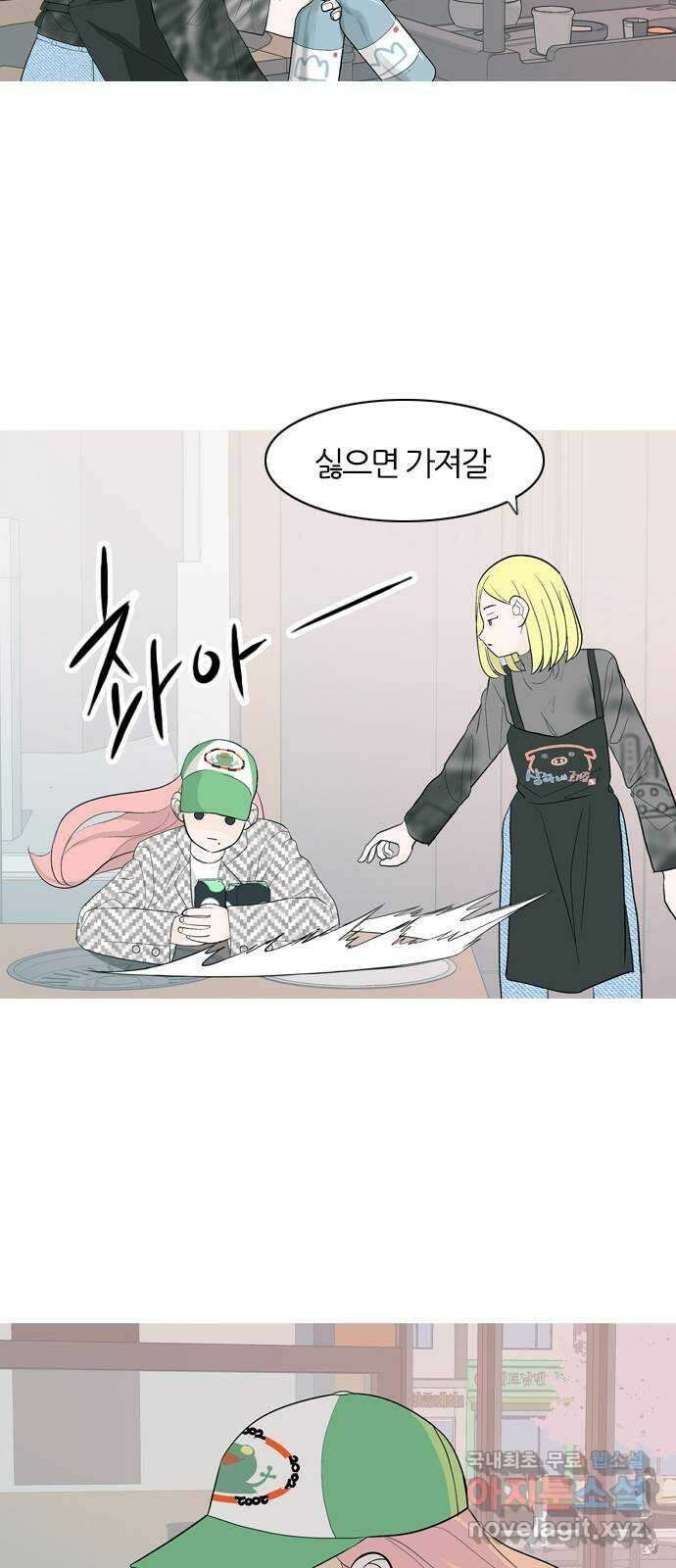연놈 365화. 꽃 만난 열아홉 (단념) 3