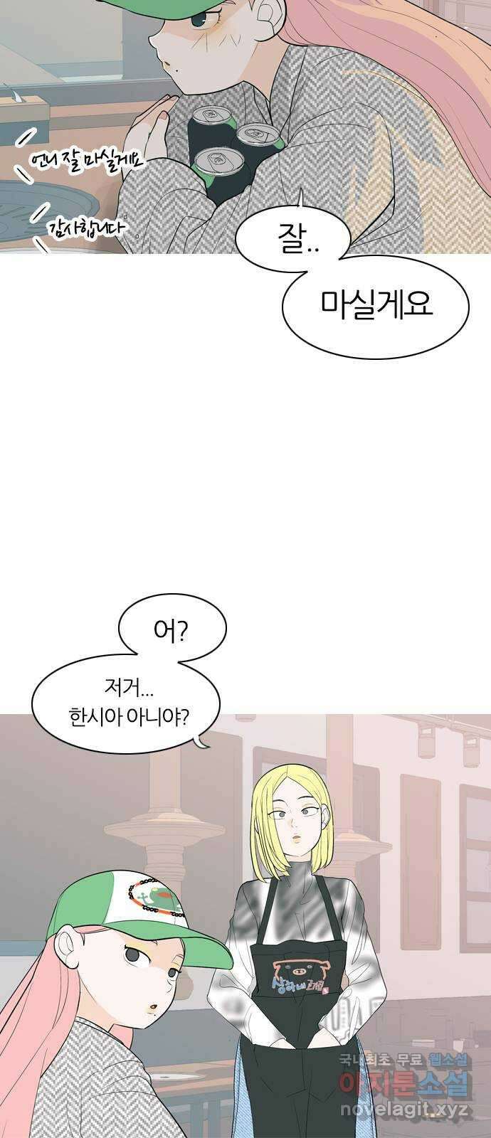 연놈 365화. 꽃 만난 열아홉 (단념) 4
