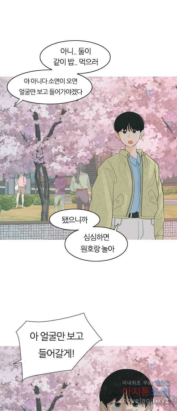 연놈 365화. 꽃 만난 열아홉 (단념) 9