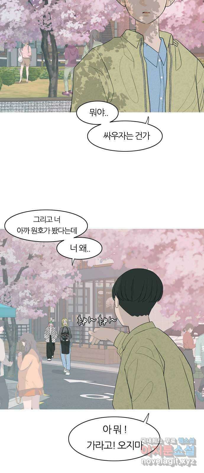 연놈 365화. 꽃 만난 열아홉 (단념) 10
