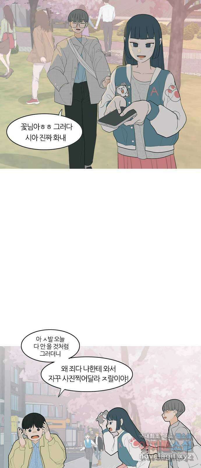 연놈 365화. 꽃 만난 열아홉 (단념) 12