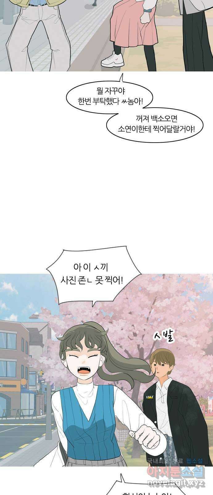 연놈 365화. 꽃 만난 열아홉 (단념) 13
