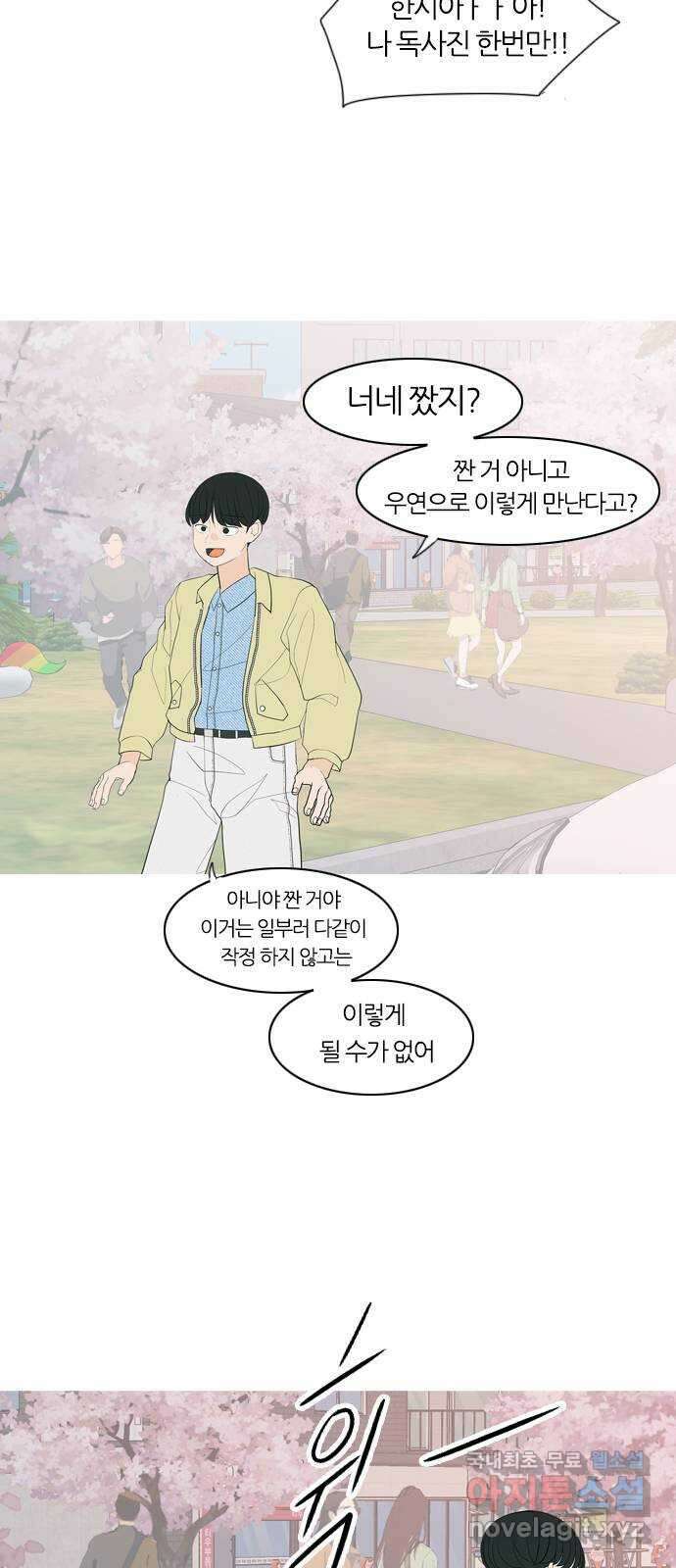 연놈 365화. 꽃 만난 열아홉 (단념) 14