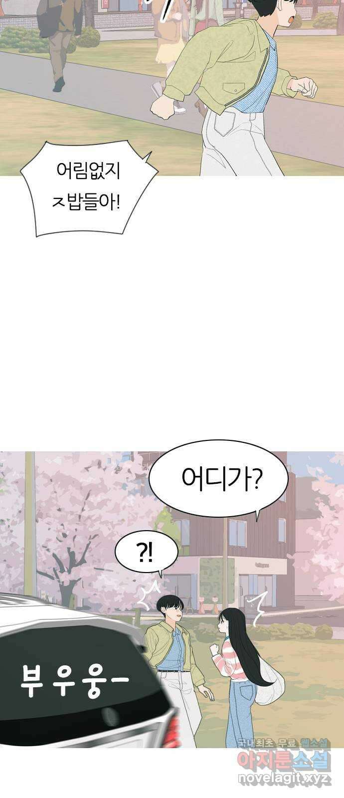 연놈 365화. 꽃 만난 열아홉 (단념) 15