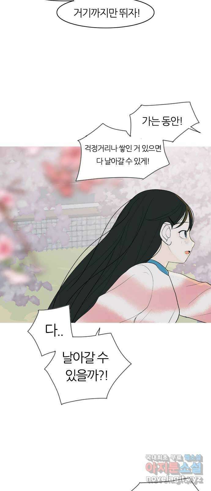 연놈 365화. 꽃 만난 열아홉 (단념) 20