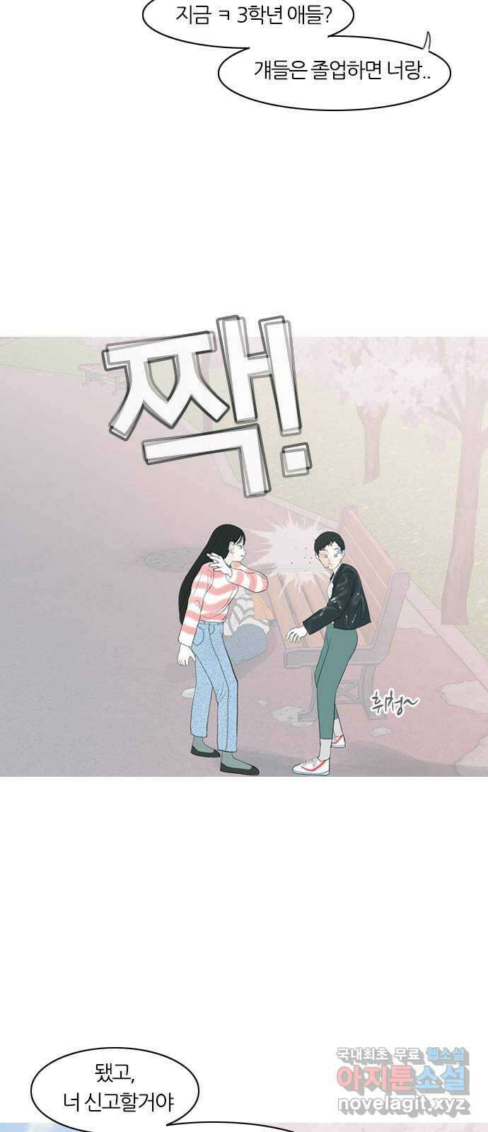 연놈 365화. 꽃 만난 열아홉 (단념) 25