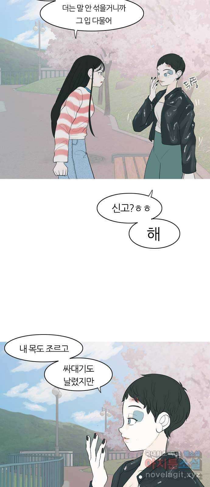 연놈 365화. 꽃 만난 열아홉 (단념) 26