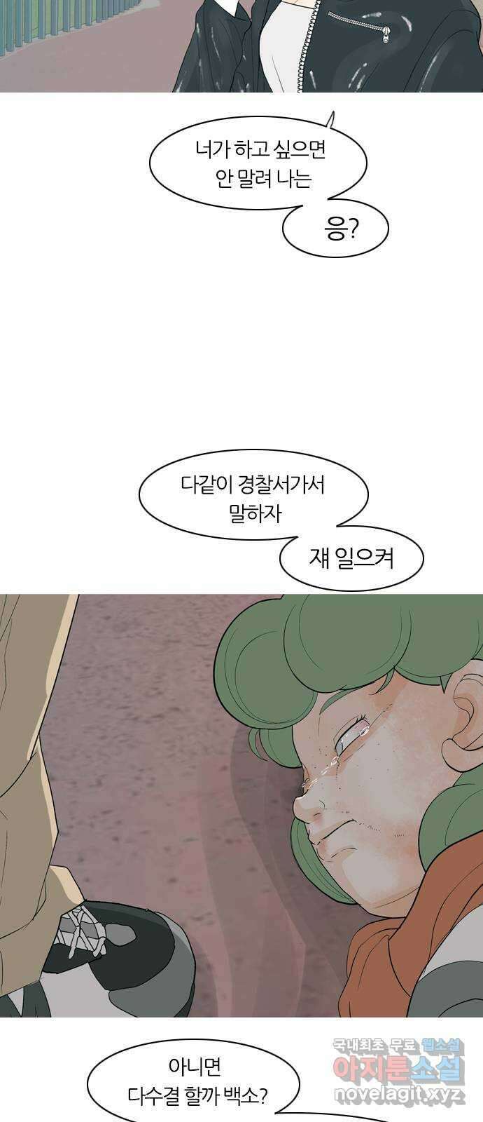 연놈 365화. 꽃 만난 열아홉 (단념) 27
