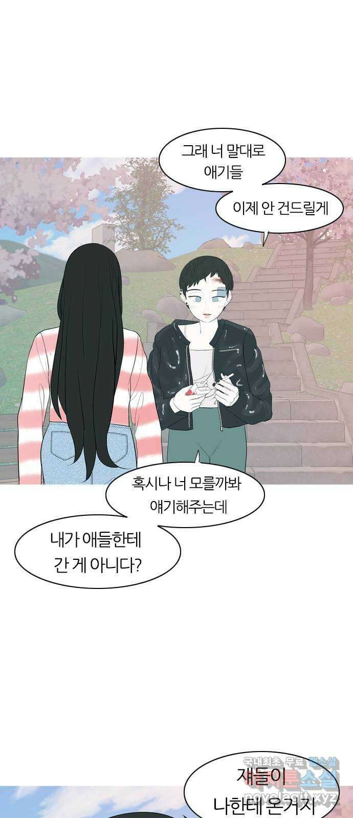 연놈 365화. 꽃 만난 열아홉 (단념) 29