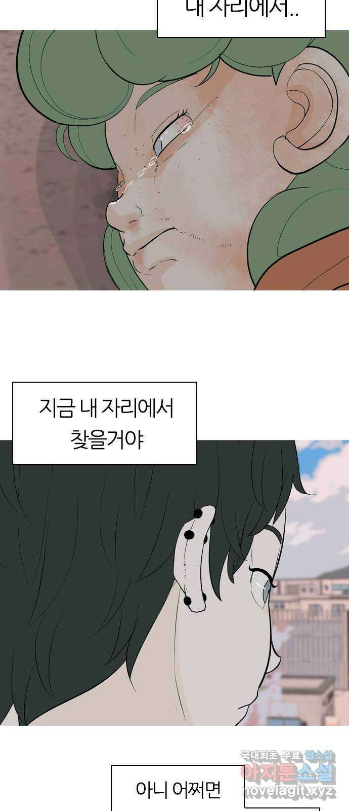 연놈 365화. 꽃 만난 열아홉 (단념) 33