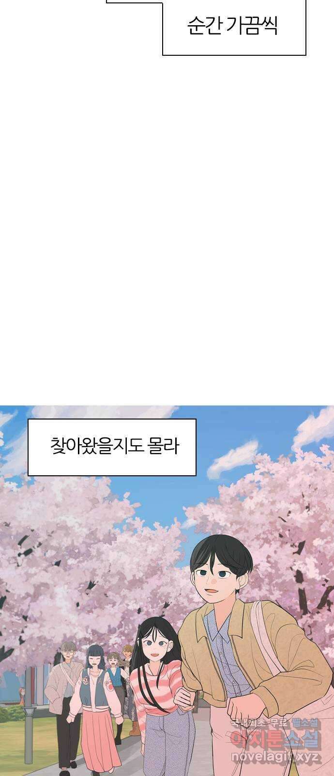 연놈 365화. 꽃 만난 열아홉 (단념) 34