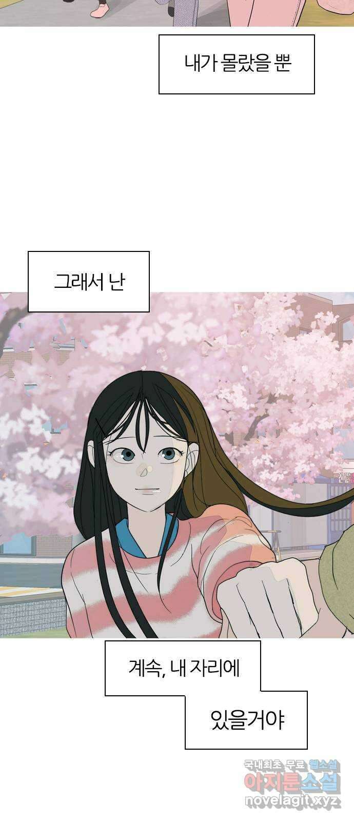 연놈 365화. 꽃 만난 열아홉 (단념) 35