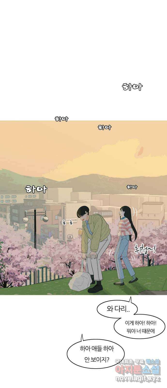 연놈 365화. 꽃 만난 열아홉 (단념) 36