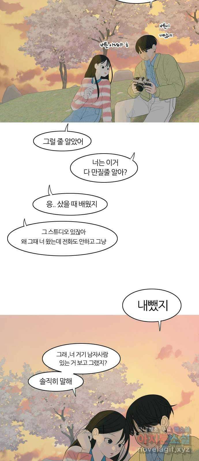 연놈 365화. 꽃 만난 열아홉 (단념) 38
