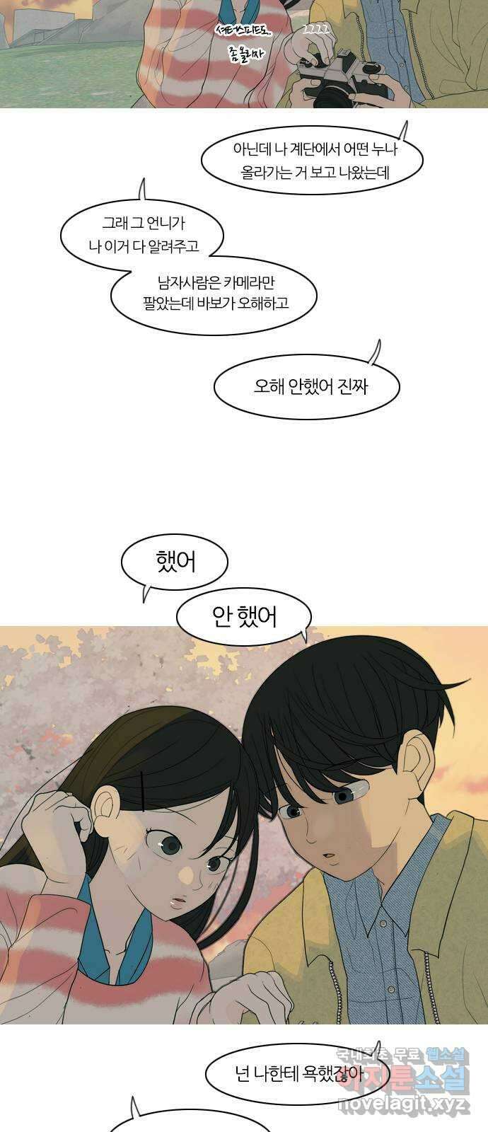 연놈 365화. 꽃 만난 열아홉 (단념) 39