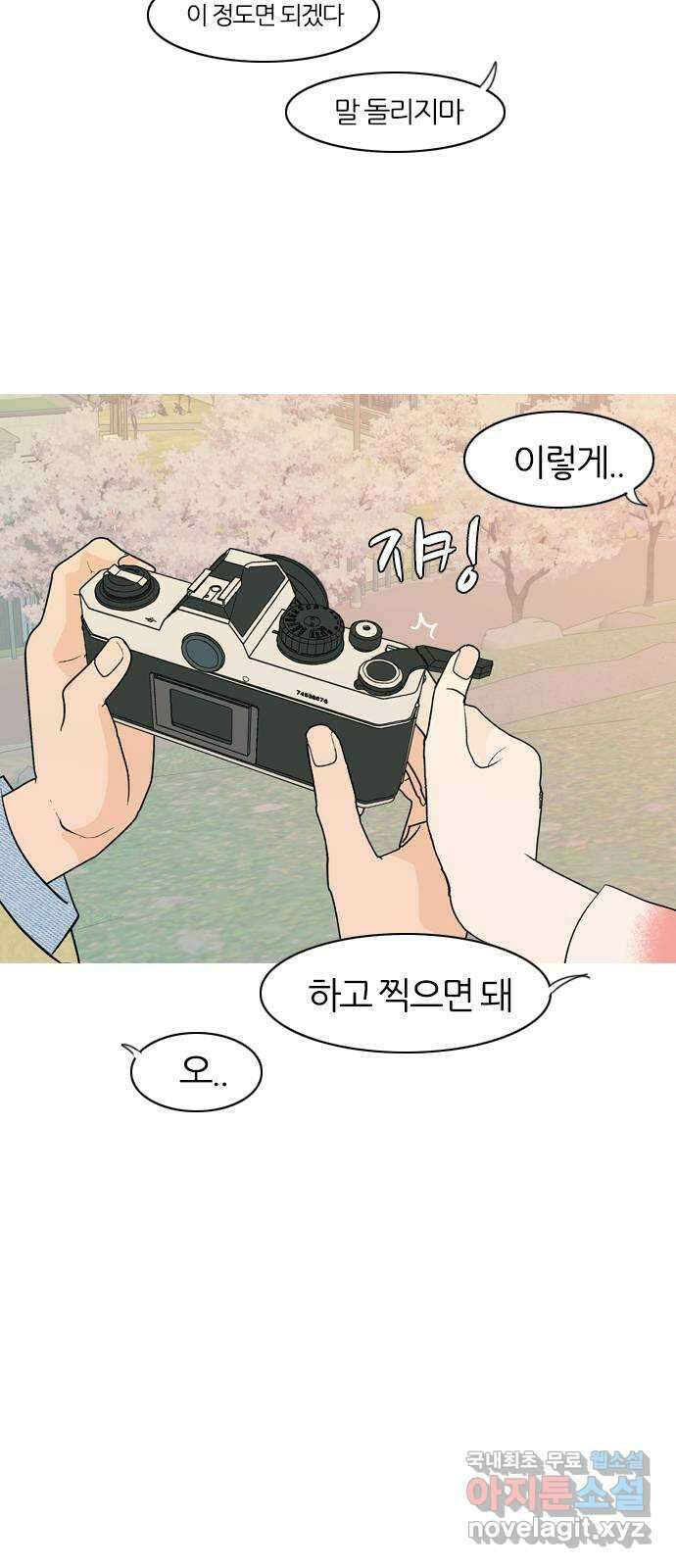 연놈 365화. 꽃 만난 열아홉 (단념) 40