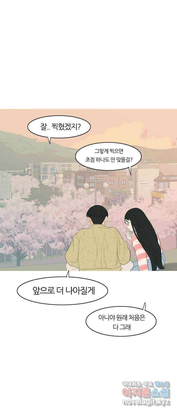 연놈 365화. 꽃 만난 열아홉 (단념) 43