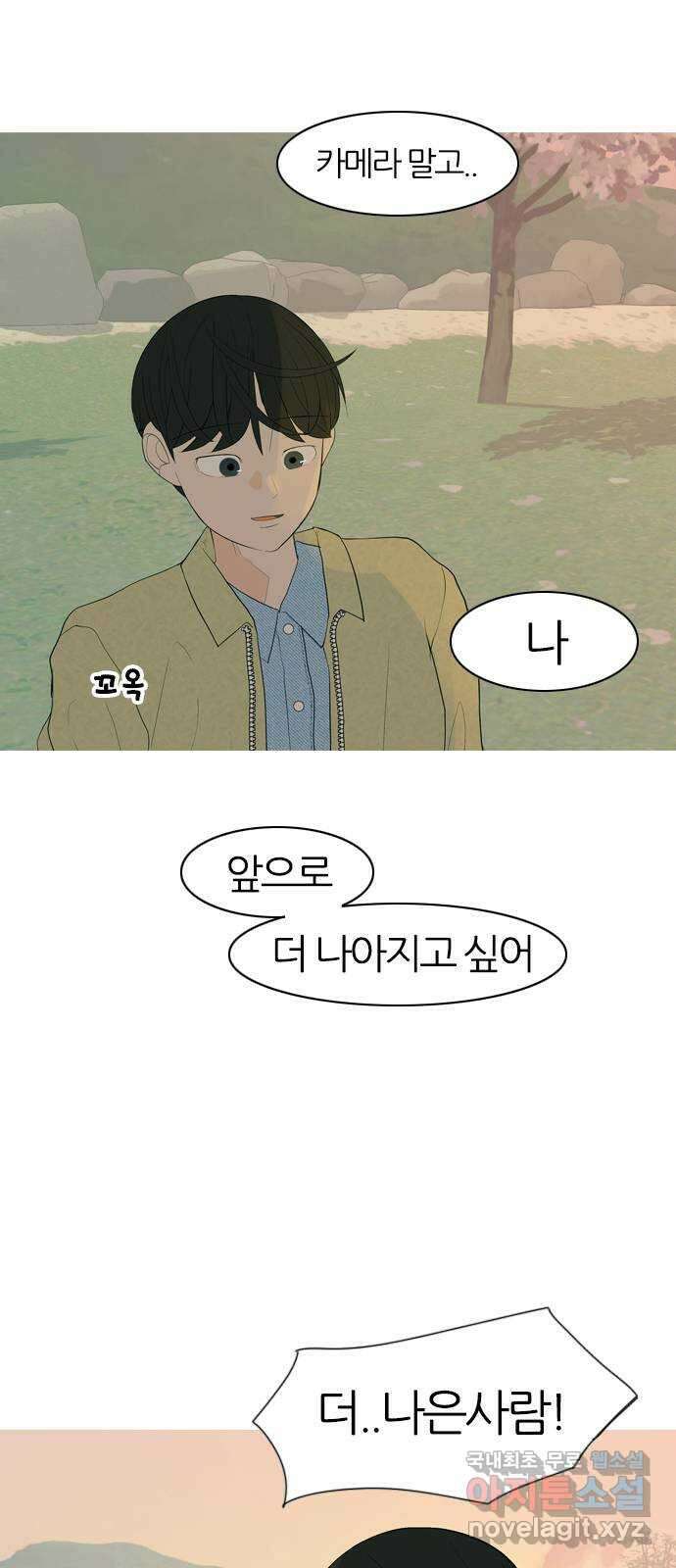 연놈 365화. 꽃 만난 열아홉 (단념) 44