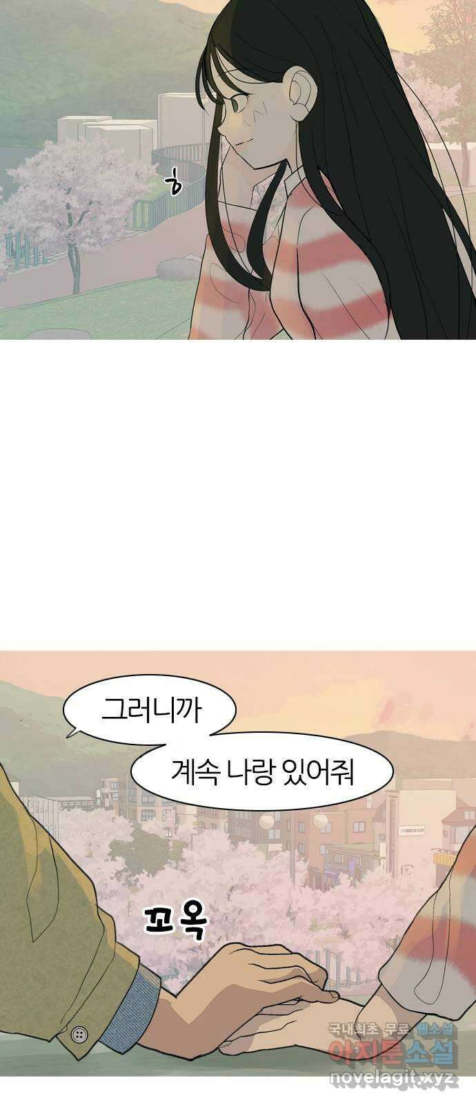 연놈 365화. 꽃 만난 열아홉 (단념) 45