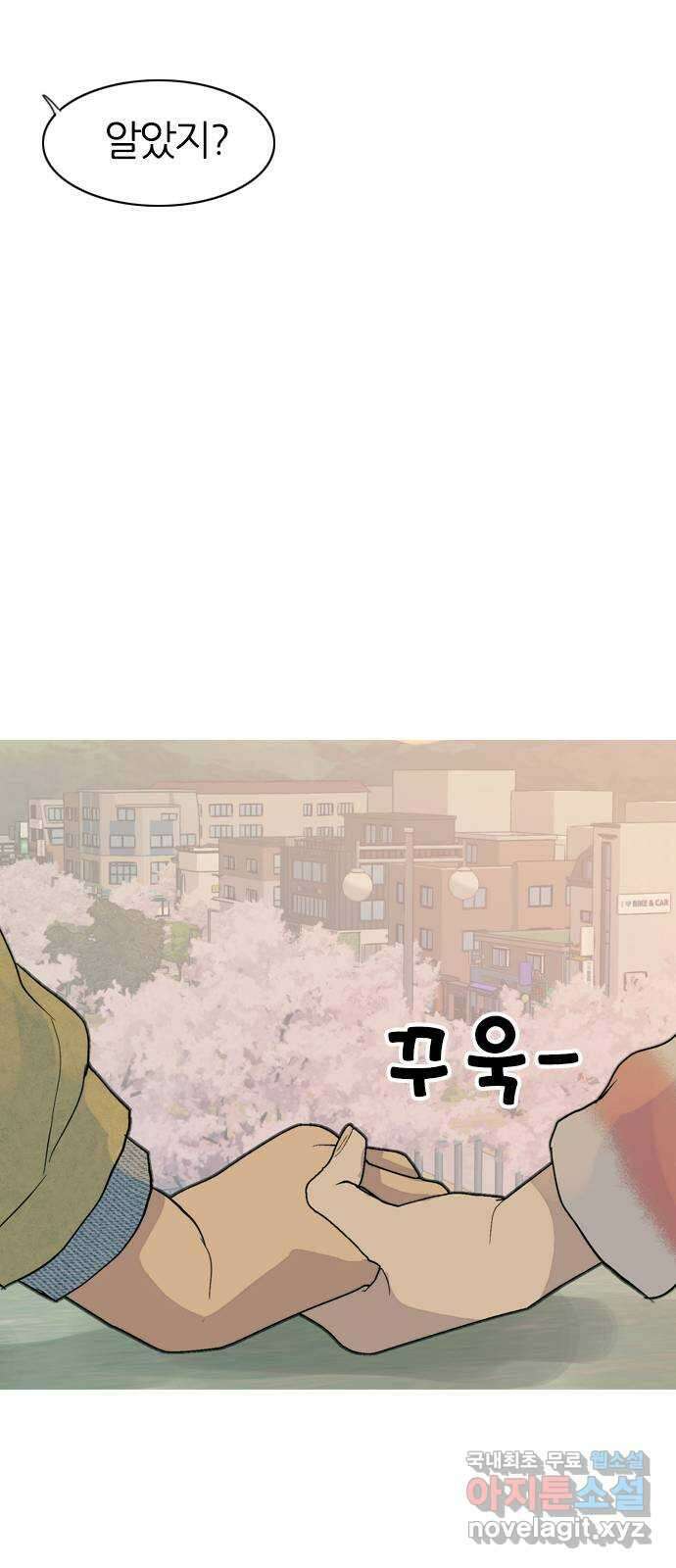 연놈 365화. 꽃 만난 열아홉 (단념) 46