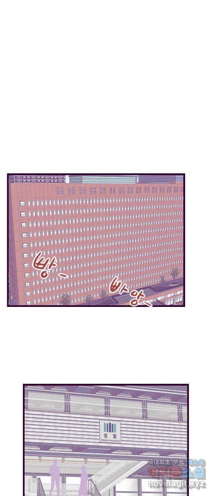 이런 미친 엔딩 10화 1