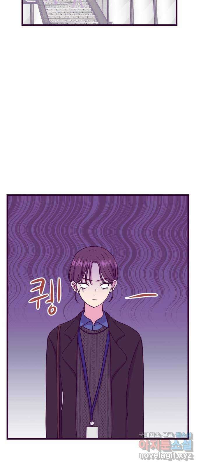 이런 미친 엔딩 10화 2