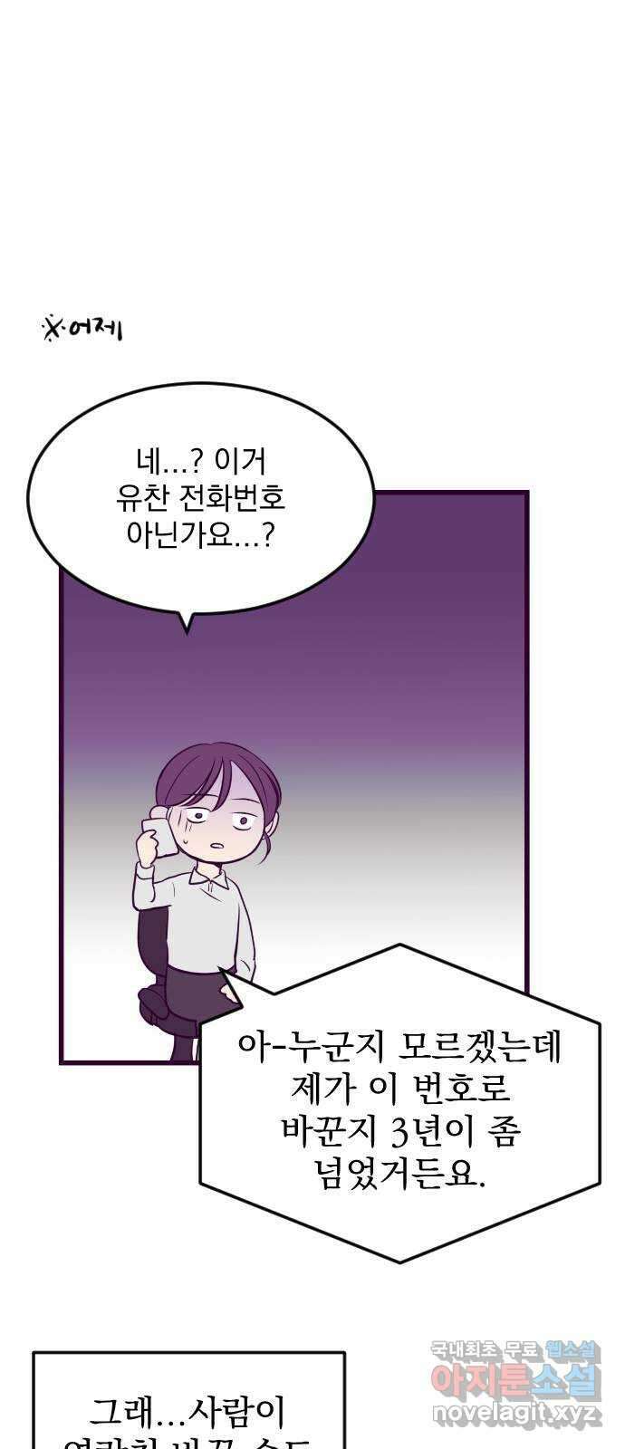 이런 미친 엔딩 10화 3
