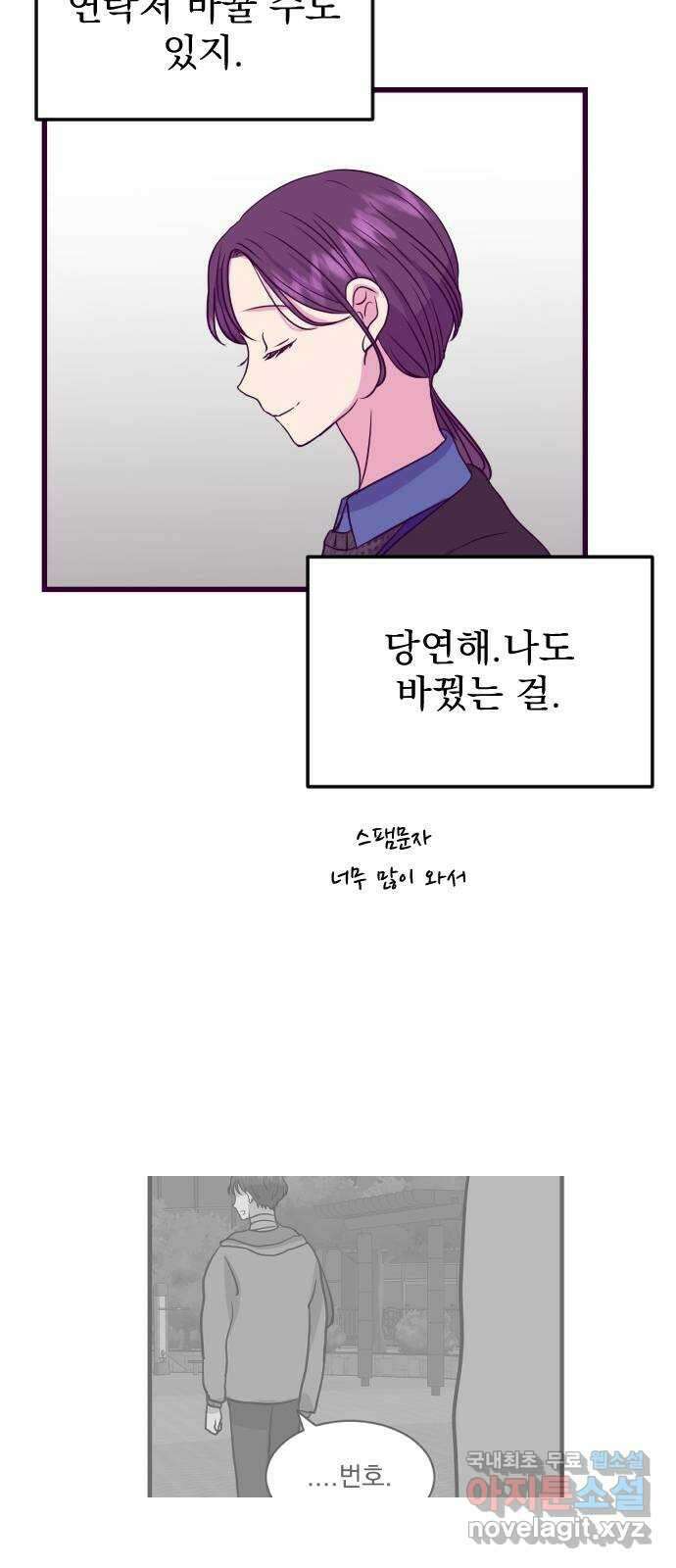 이런 미친 엔딩 10화 4