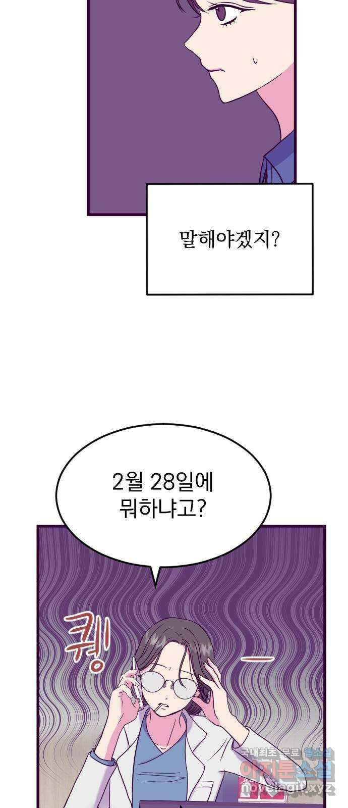 이런 미친 엔딩 10화 6