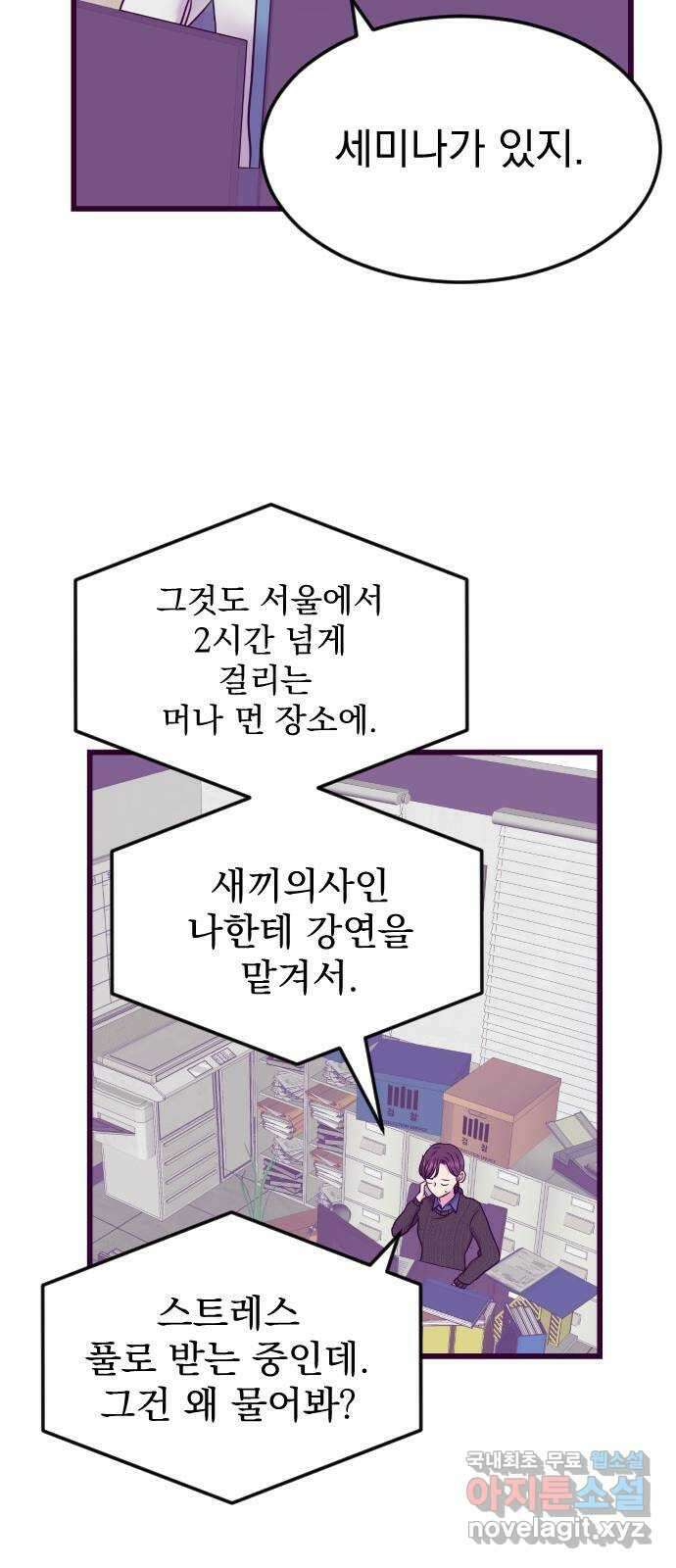 이런 미친 엔딩 10화 7