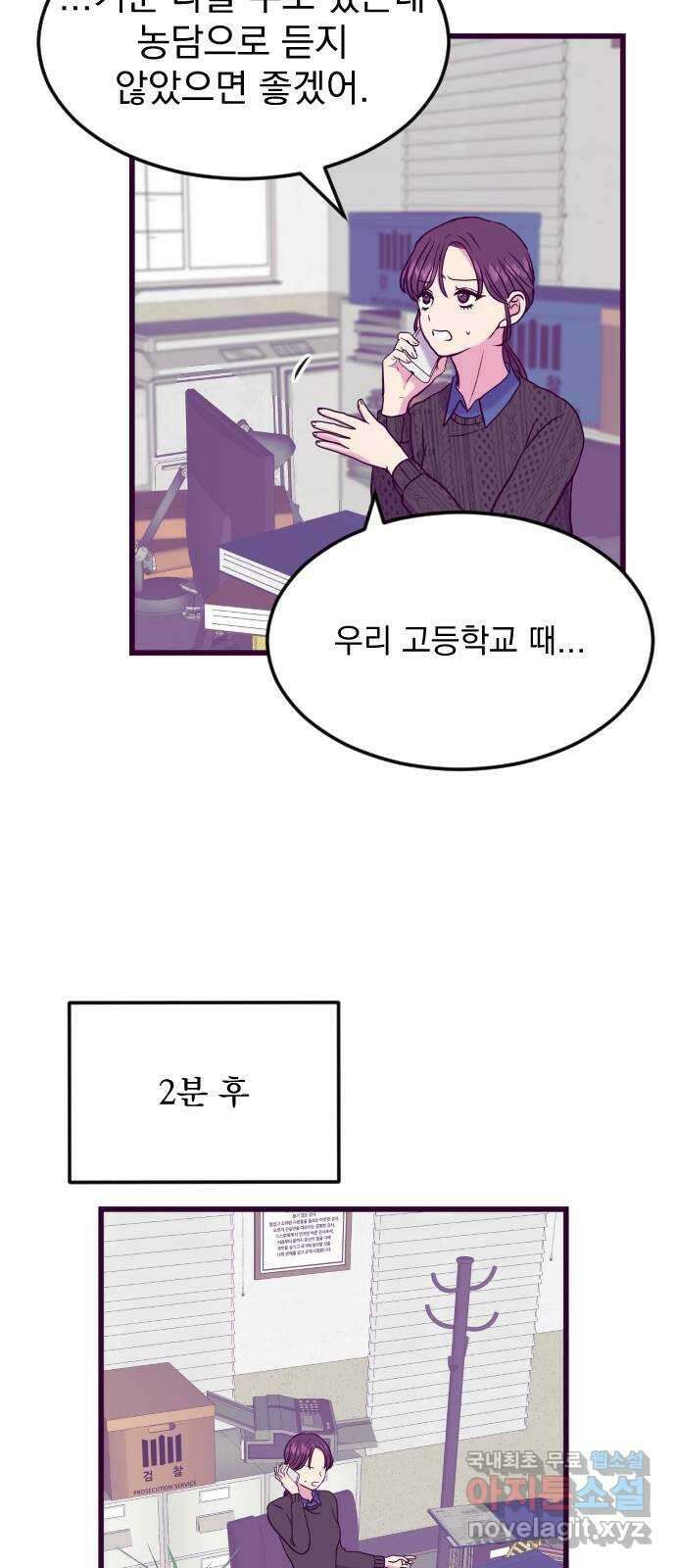 이런 미친 엔딩 10화 10