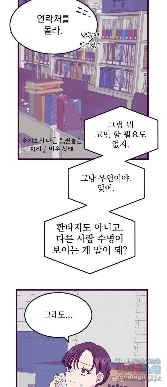 이런 미친 엔딩 10화 12