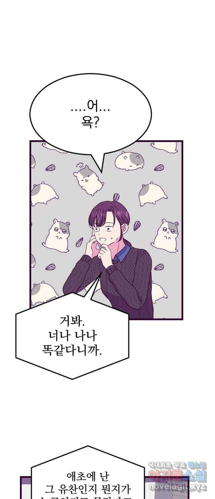 이런 미친 엔딩 10화 14