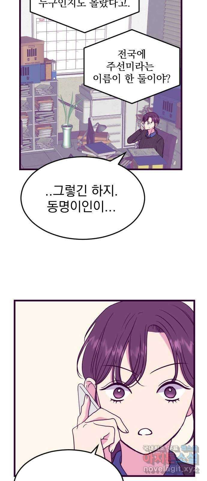 이런 미친 엔딩 10화 15