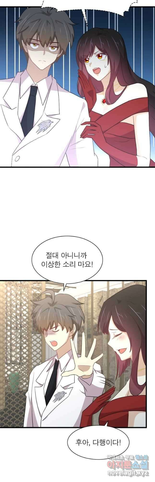 차원을 잘못 찾아왔습니다 213화 3
