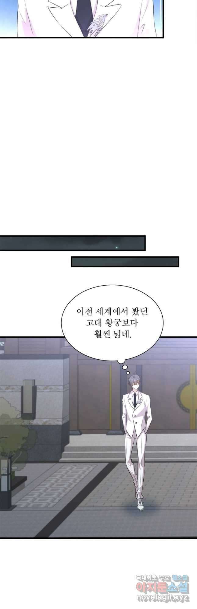 차원을 잘못 찾아왔습니다 213화 6