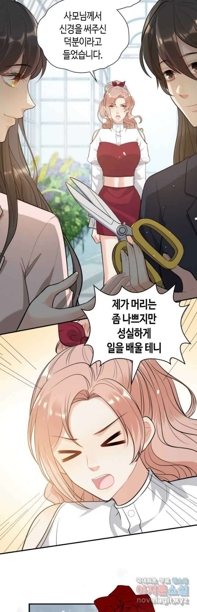 속도위반 대표님과 계약 아내 500화 3