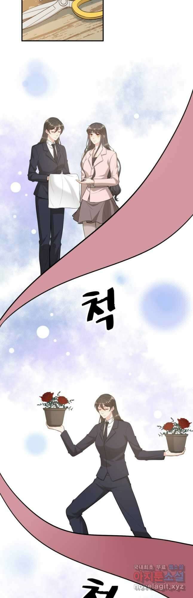 속도위반 대표님과 계약 아내 500화 5