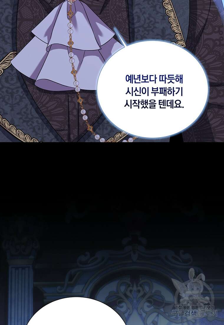 도망쳤더니 결혼을 하게 됐습니다 17화 2
