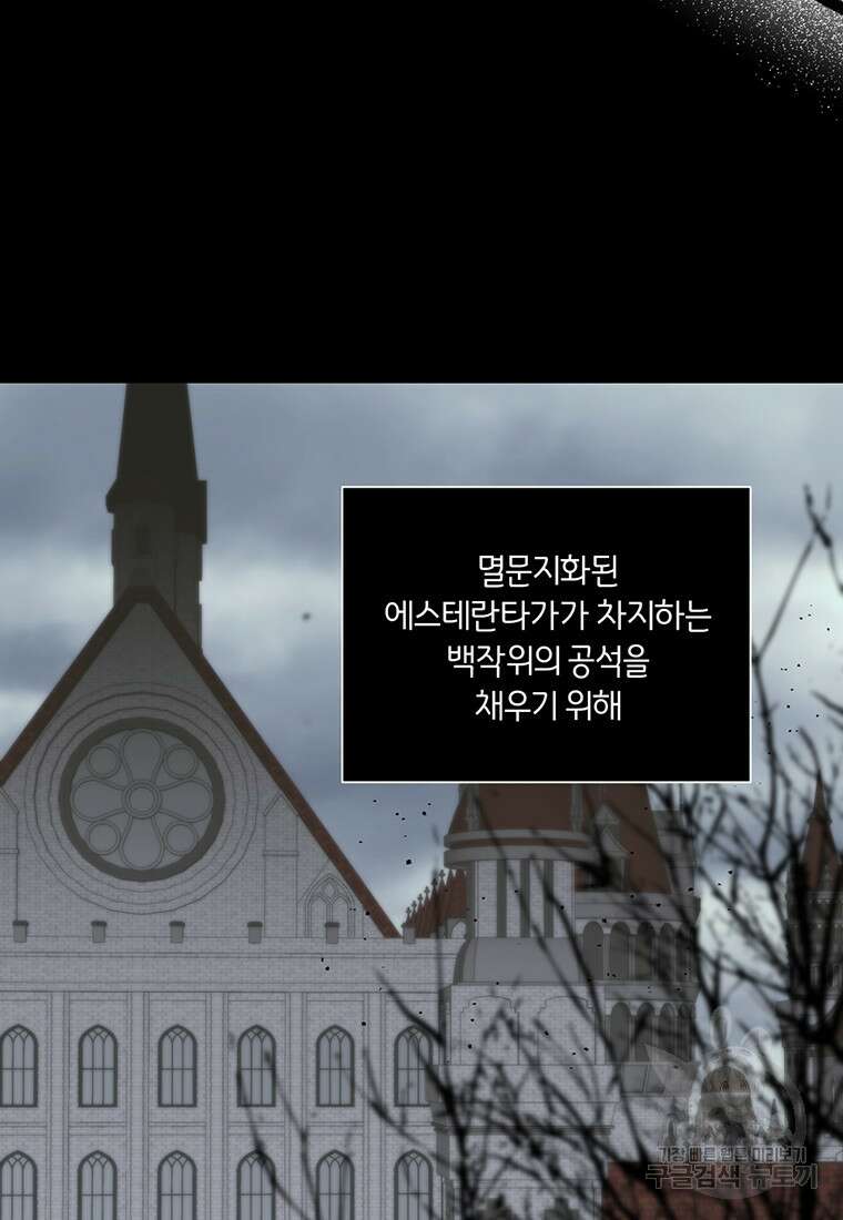 도망쳤더니 결혼을 하게 됐습니다 17화 15