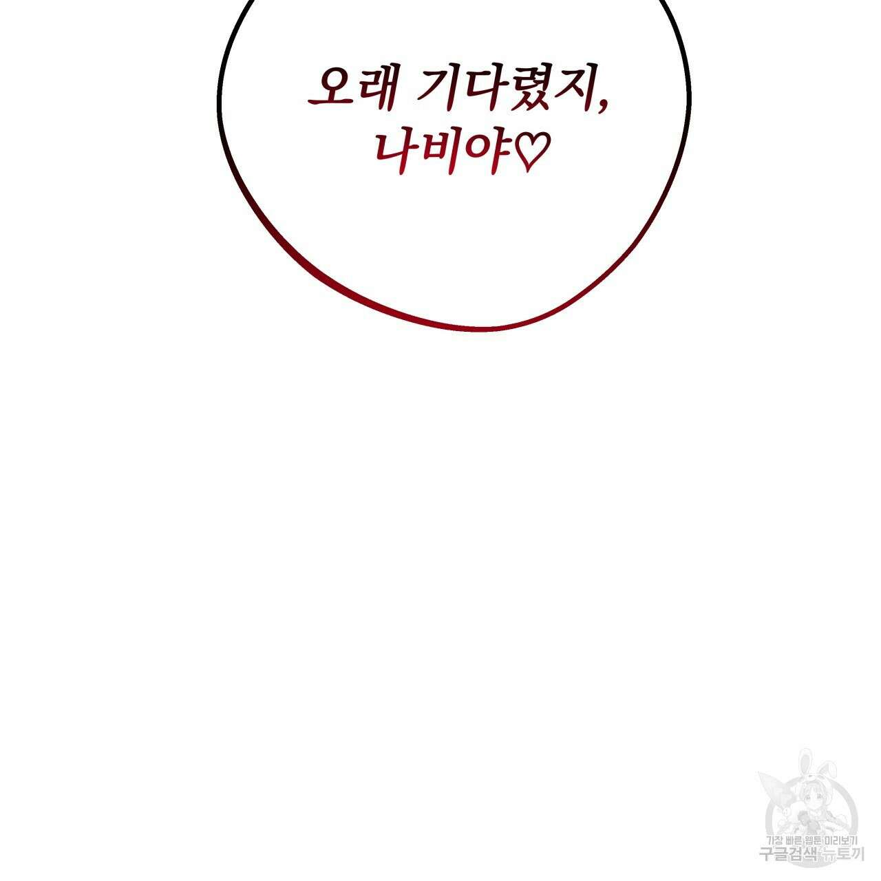 앙앙anan 78화 8